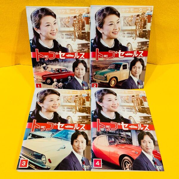 トップセールス DVD 全4巻 全巻セット ドラマ 夏川結衣 椎名桔平
