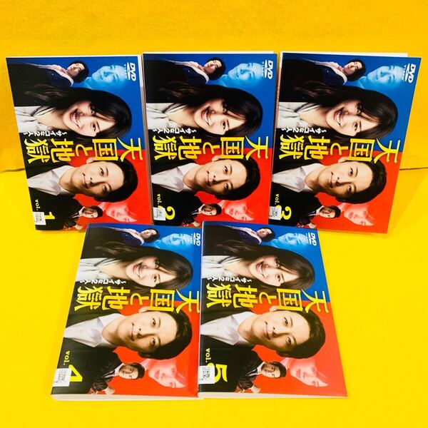 天国と地獄 サイコな2人 DVD 全5巻 全巻セット 綾瀬はるか 高橋一生