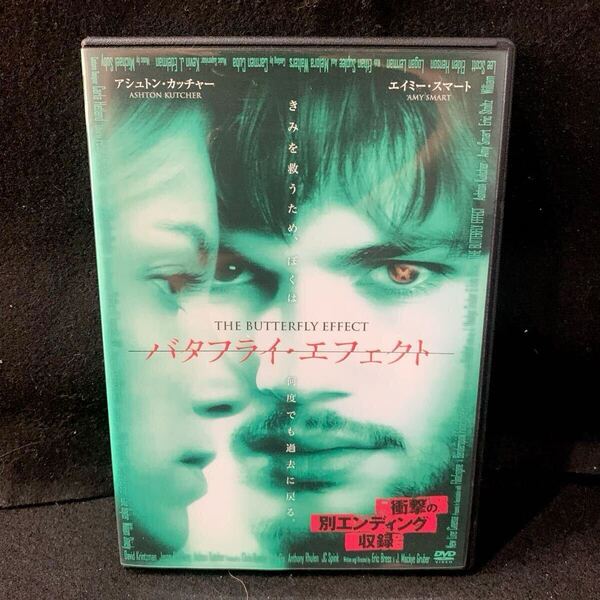 【ホール割れあり】バタフライ エフェクト DVD レンタル落ち