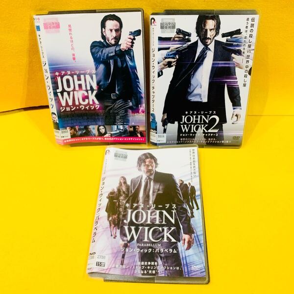 ジョンウィック / ジョンウィック:チャプター2 / ジョンウィック:パラベラム DVD 3作 セット レンタル落ち