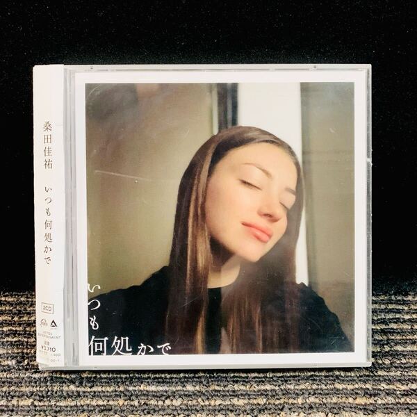 「いつも何処かで」 桑田佳祐 CD 2枚組 アルバム ベスト サザンオールスターズ