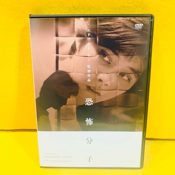 【新品ケース】恐怖分子 DVD エドワード・ヤン