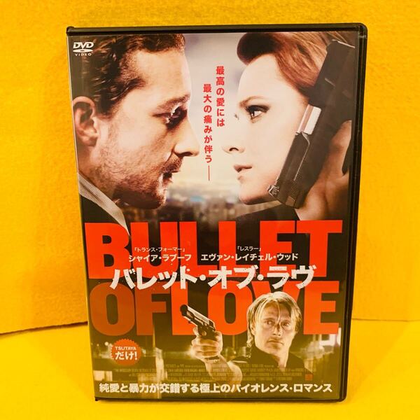 【新品ケース】バレット・オブ・ラヴ DVD マッツ・ミケルセン レンタル落ち