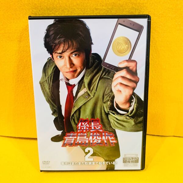 【新品ケース収納】係長 青島俊作2 DVD 織田裕二 踊る大捜査線シリーズ