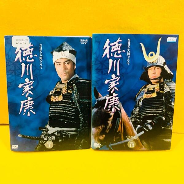 NHK大河ドラマ 徳川家康 完全版 DVD 全13巻 全巻セット レンタル落ち