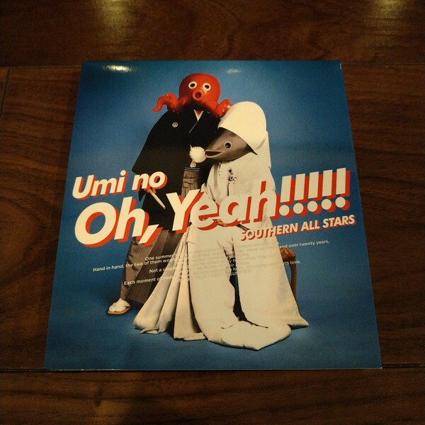 【送料無料】サザンオールスターズ CDアルバム 海のOh,Yeah!! ベストアルバム/桑田佳祐/SOUTHERN ALL STARS