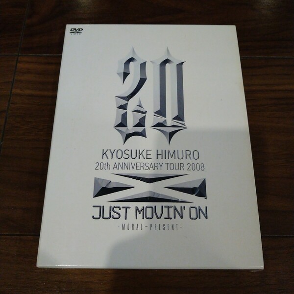 【送料無料】氷室京介 DVD KYOSUKE HIMURO 20th ANNIVERSARY TOUR 2008 JUST MOVIN'ON MORAL PRESENT ボウイ/BOOWY