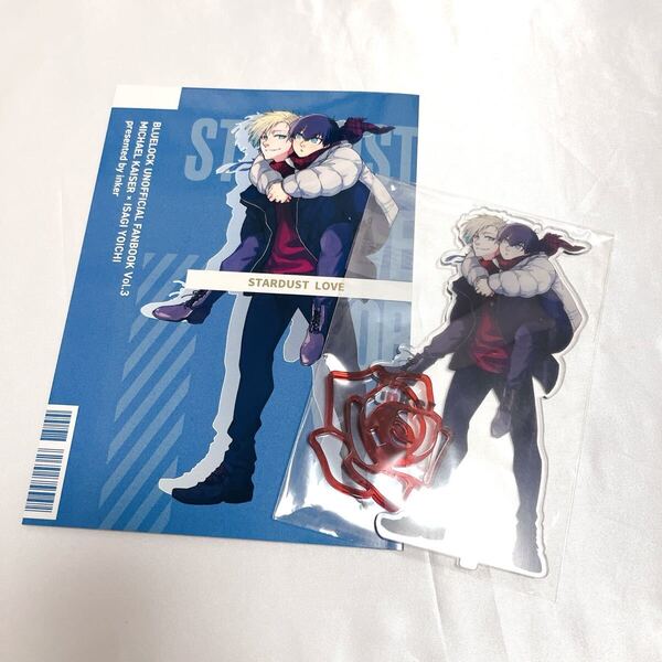 ブルーロック 同人誌 カイ潔 カイザー×潔世一/STARDUST LOVE/inker neq/ノベルティアクリルスタンド付き