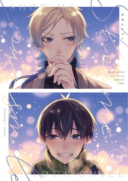 ブルーロック 同人誌 カイ潔 カイザー×潔世一/SHOW ME YOUR SMILE/RoLOCK 壱