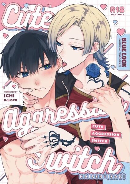 ブルーロック 同人誌 カイ潔 カイザー×潔世一/CUTE AGGRESSION SWITCH/RoLOCK 壱