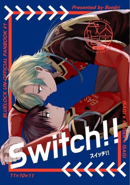 ブルーロック 同人誌 カイ潔 潔カイ カイザー 潔世一/Switch!!/ぼんじり 好