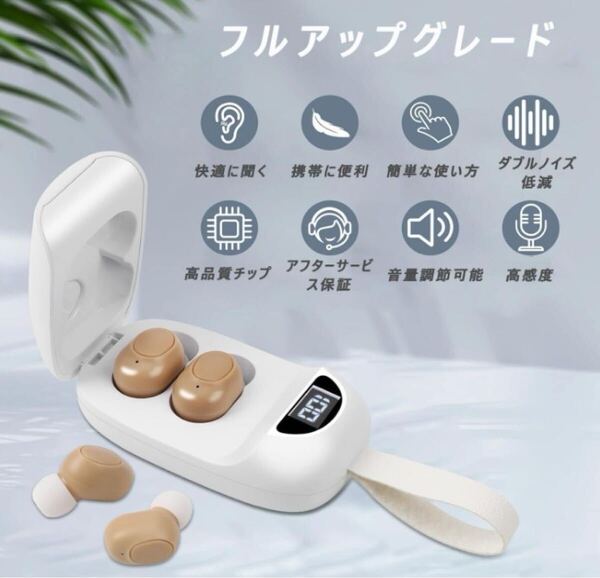 集音器 高齢者 音量調節可 集音器イヤホン 高音質 簡単操作 父の日 プレゼント USB充電式 補聴器