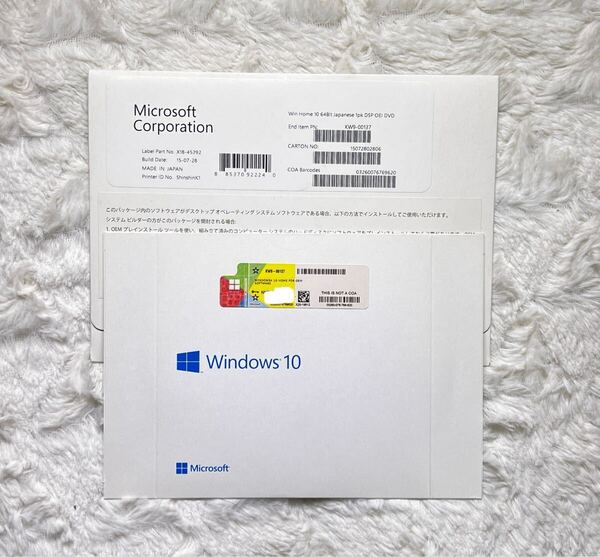 Microsoft Windows 10 Home OEM 〔プロダクトキー完備〕
