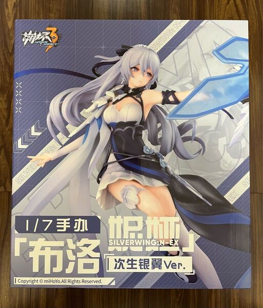(送料無料、未開封)崩壊3rd ブローニャ 新生の銀翼 Ver. 1/7 完成品フィギュア