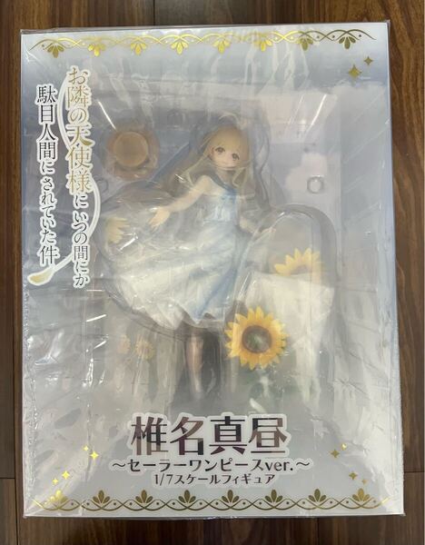 (送料無料、未開封)お隣の天使様にいつの間にか駄目人間にされていた件 椎名真昼 ~セーラーワンピースver.~ 1/7 完成品フィギュア