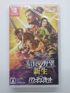 050Y702E◆【未開封】Switch 信長の野望・新生 withパワーアップキット 通常版 ニンテンドースイッチ ソフト