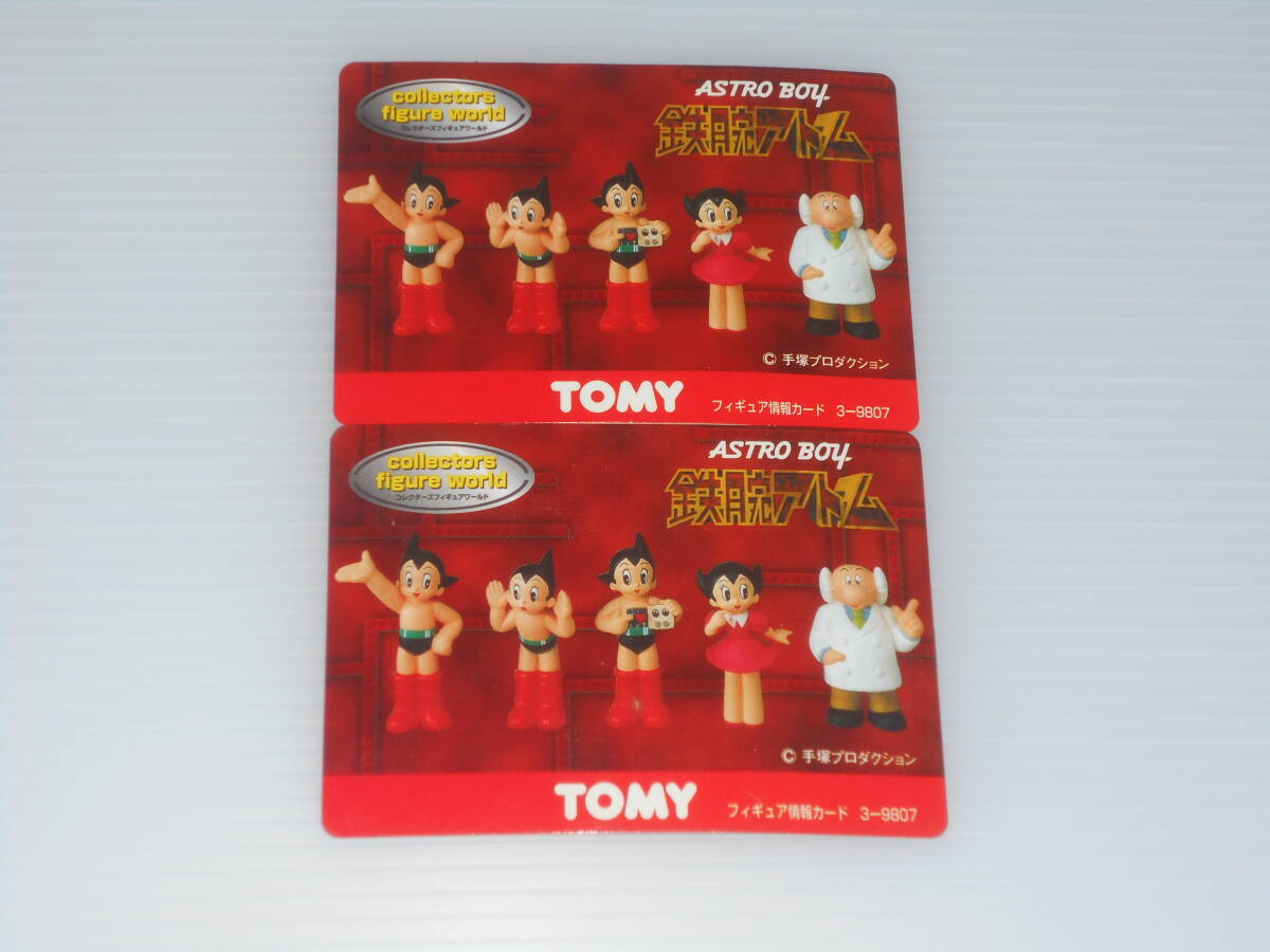 2025年最新】Yahoo!オークション -トミー 鉄腕アトム フィギュア