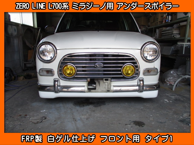 2025年最新】Yahoo!オークション -ミラ l700 スポイラー(パーツ