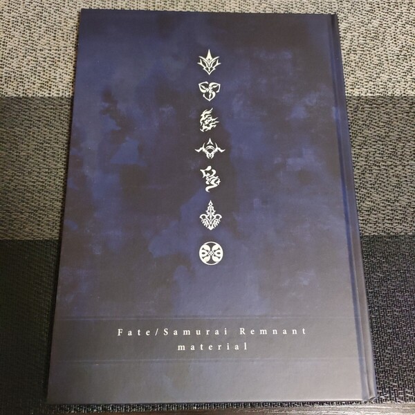 Fate Samurai Remnant material 設定資料集 フェイト サムライ レムナント マテリアル (シナリオチーム書き下ろし小説入り設定資料集)