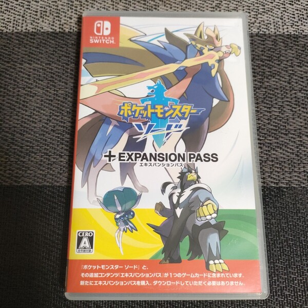 【Switch】 ポケットモンスター ソード+エキスパンションパスセット ポケモン