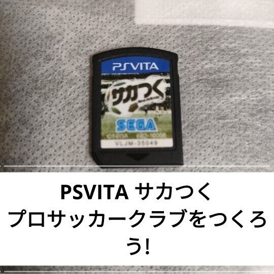 VITA サカつく プロサッカークラブをつくろう! ※ソフトのみ