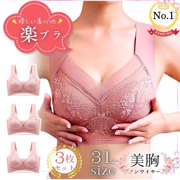 小さく見せるブラ 3L ナイトブラ シームレス ノンワイヤー ショーツ 大きい