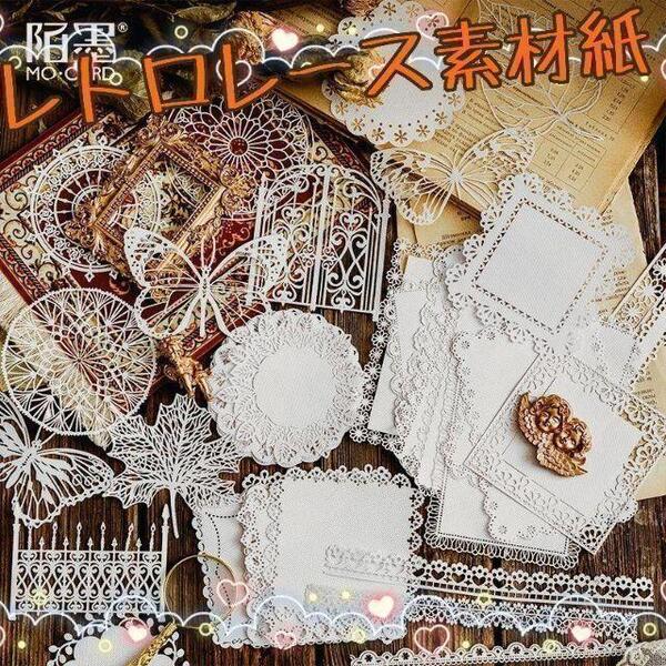 新品 レトロレース素材紙 アリスのお茶会 コラージュ素材 まとめ売り レトロ ジャンクジャーナル ハンドメイド 紙もの 大量 まとめて
