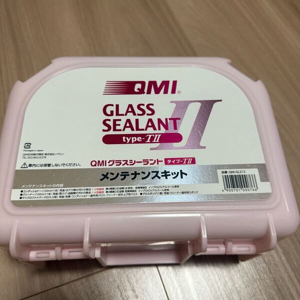 未使用 QMI グラスシーラント タイプT 2 メンテナンスキット