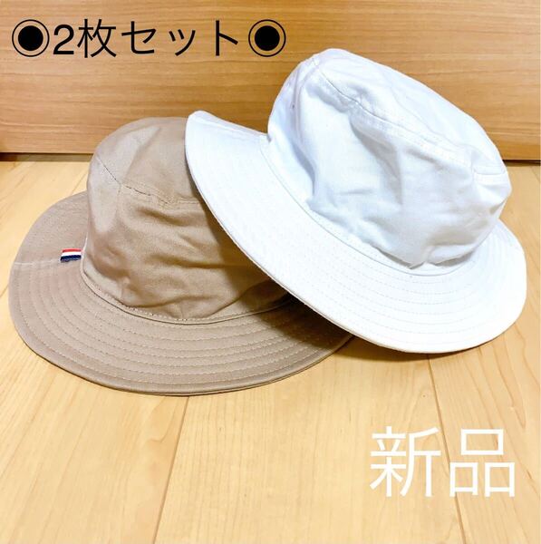 バケットハット/帽子/ハット/レディース/バケハ/白/ベージュ/グレージュ/57.5cm/フリーサイズ/2個セット/セット/新品/サファリハット