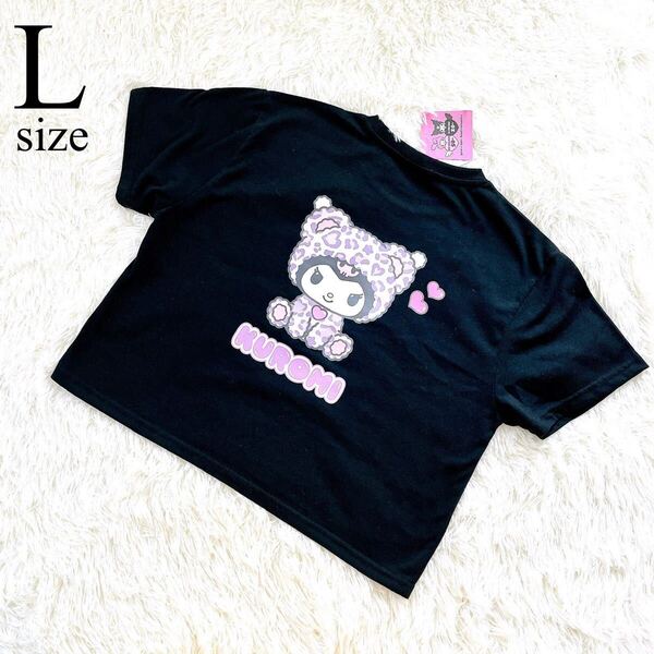 サンリオ/Sanrio/マイメロディ/マイメロ/クロミ/レディース/トップス/Tシャツ/半袖Tシャツ/半袖/黒/紫/ヒョウ柄/ショート丈/Lサイズ/新品
