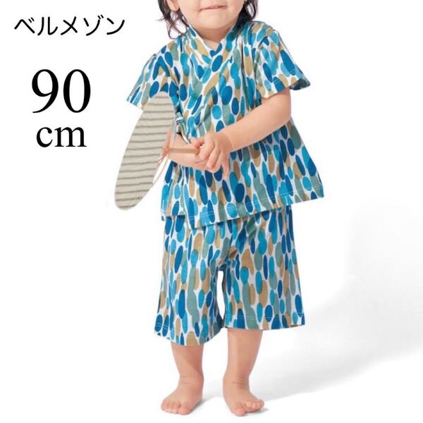 ベルメゾン/甚平/セットアップ/上下セット/男の子/男児/ベビー/ベビー服/浴衣/夏/祭り/90cm/青/ブルー/ネイビー/水色/ドット/水玉/新品