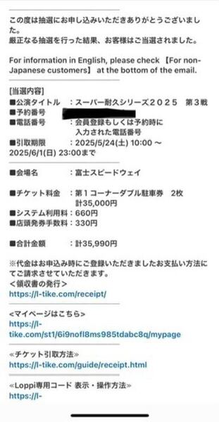 スーパー耐久 富士 24h 第1コーナー駐車場 ダブル