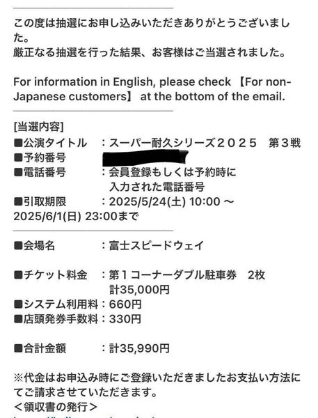 スーパー耐久 富士 24h 第1コーナー駐車場 ダブル