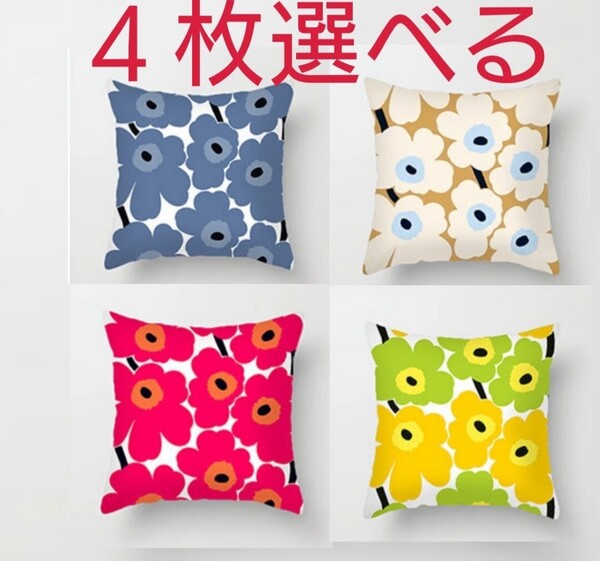 クッションカバー クッション 45×45 花 北欧 インテリア シンプル モダン おしゃれ 枕 カバー ミニ座布団 プリント 可愛い プレゼント