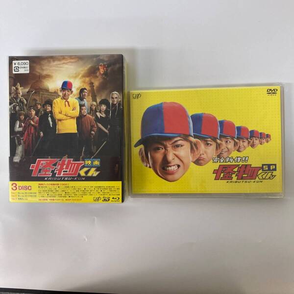 【新品】映画 怪物くん DVD Blu-ray 2点セット 特製パスケース【k973】