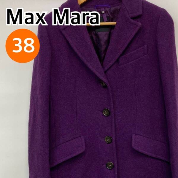 Max Mara マックスマーラ ロングコート ジャケット アウター レディース パープル 38サイズ【CT997】