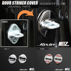 ムーヴラテ L550S L560S ムーヴコンテ ムーヴコンテカスタム L575S L585S ドア ストライカーカバー 鏡面 ステンレス製 2個