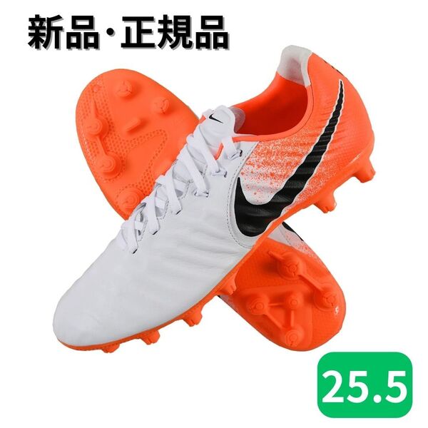 【新品・未使用】NIKE ナイキ サッカースパイク ティエンポ レジェンド 7 PRO HG 25.5cm 廃盤 激レア カンガルー