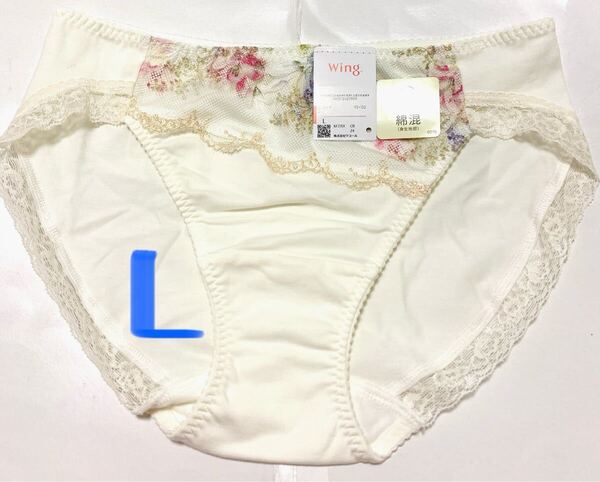 Wacoal ワコール Wing ウイング ショーツL 白