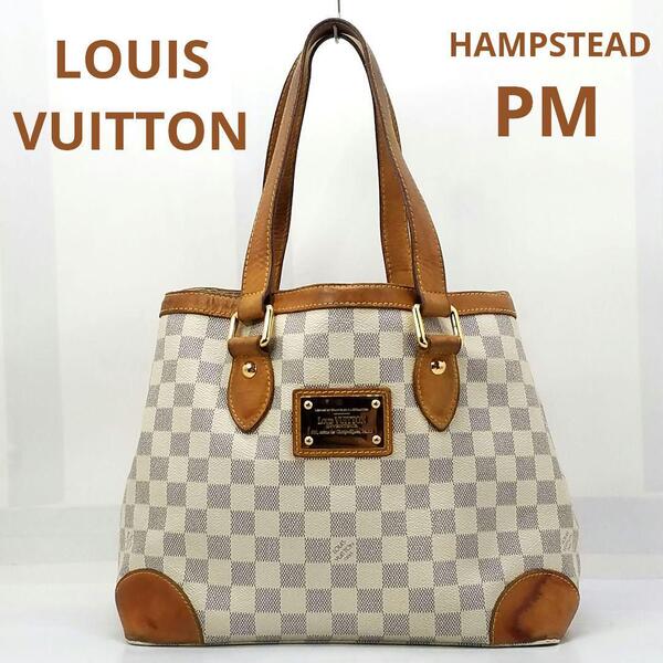送料無料 Louis Vuitton ルイヴィトン N51207 ショルダー トートバッグ ダミエ アズール ハムステッドPM スペイン製 ハムプステッド