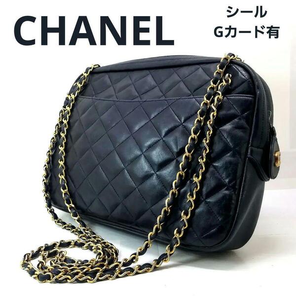 CHANEL シャネル シール ギャランティカード有 1番台 チェーンショルダーバッグ マトラッセ キルティング ダークネイビー 紺 内部劣化