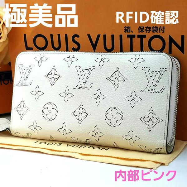 Louis Vuitton 箱,保存袋付 ルイヴィトン M80555 マヒナ モノグラム ピンク ジッピーウォレット 長財布 ブロン 白 ローズ・マドモアゼル