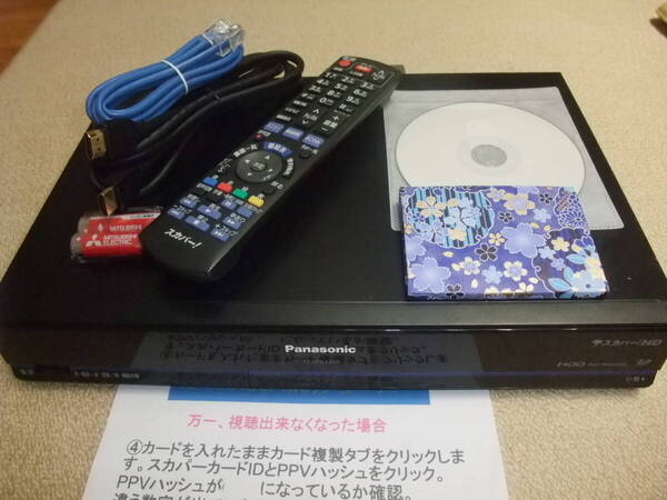 Panasonic TZ-WR320P 信頼の正規品ICカード付 全視聴 万一視聴出来なくなっても安心 ダブルチューナー320GB
