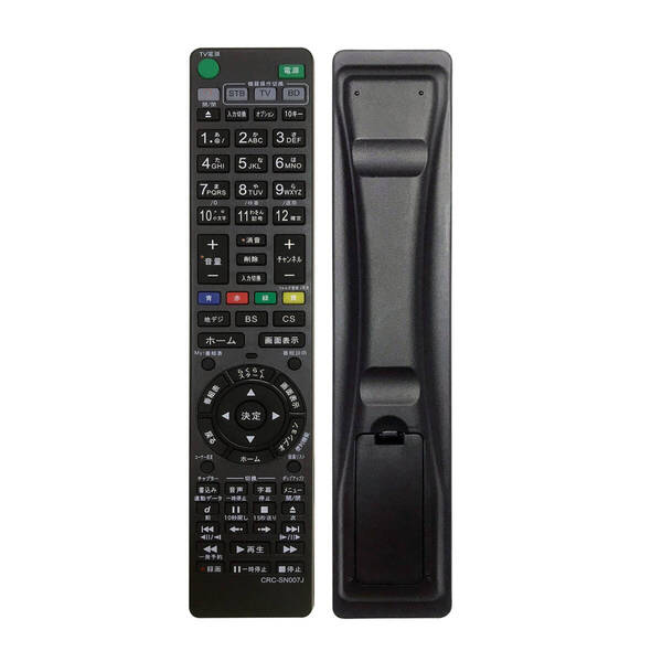RMT- B007J RMT-B009J RMT-B012J リプレイスリモコン代替互換リモコン For SONY(ソニー) 代用品ブルーレイディスクレコーダー