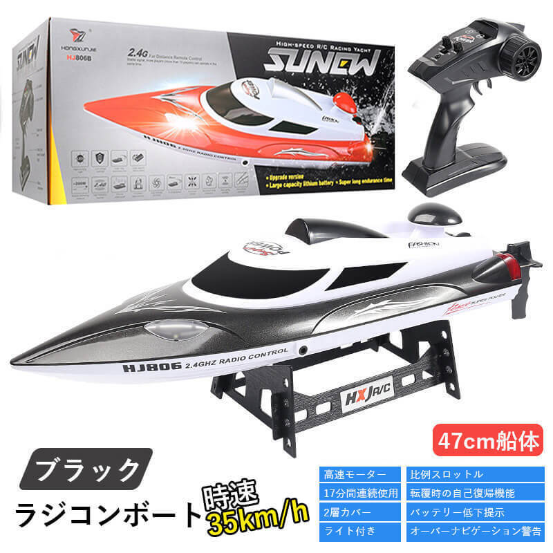 入荷中 2025年最新】Yahoo!オークション -ラジコン 船 ボート(船 ホビーラジコン