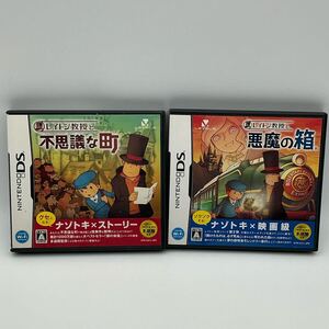 Nintendo 任天堂 ニンテンドーDS ソフト レイトン教授と悪魔の箱 レイトン教授と不思議な町 まとめ売り 2個セット