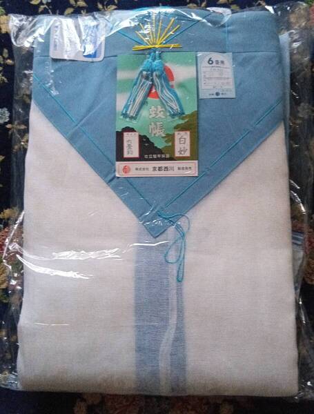 未使用.未開封 京都西川白妙 蚊帳
