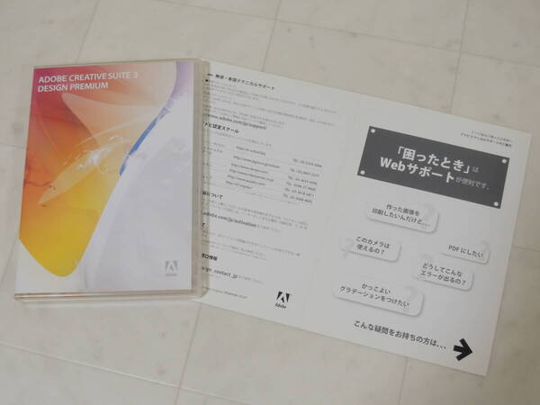 A-05747●Adobe Creative Suite 3 Design Premium Windows 日本語版 認証不要版-同梱(CS3 Indesign Photoshop Illustrator Acrobat 8 Pro)