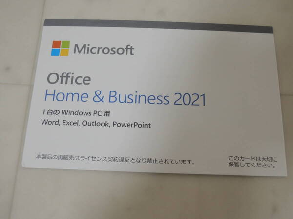 A-05757●正規品 Microsoft Office Home & Business 2021(word excel outlook PowerPoint One Note)マイクロソフト オフィス and ホーム