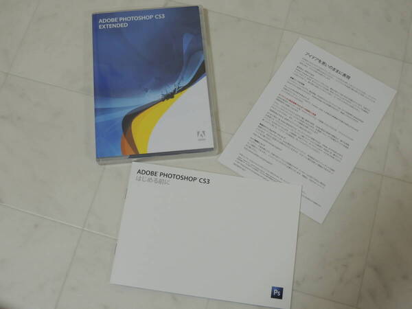 A-05761●Adobe Photoshop Extended CS3 Windows 日本語版 認証不要版-同梱(Design Premium InDesign Illustrator Flash Professional)